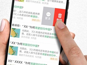 “多国渴望回归中国”引争议，微信回应：删文、封号！人民日报发声：病态的自媒体该治了