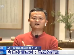 马云对话白岩松：该给哪个国家捐赠优先级很重要，疫情后互联网技术是很多企业能活下去的关键点