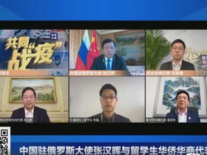 中国驻俄大使：个别人闯关回国造成病毒输入，道义上要受到谴责