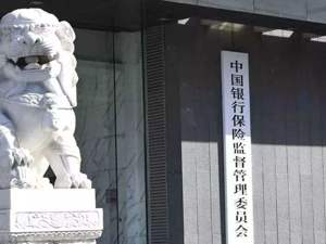 中国银保监会开通官方微信公众号