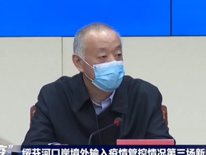 绥芬河一国际导游核酸检测阳性 所在小区隔离封闭管理