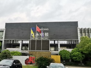 中电电机总经理王建裕翻墙偷拍后公开道歉 华永电机称新研制样机被拍