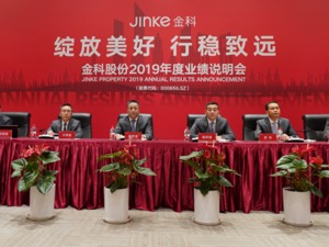 瞄准2200亿元不改变  金科股份“四位一体”持续深化  