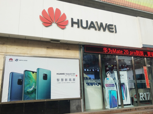 华为计划发行规模为20亿元的5年期中期票据