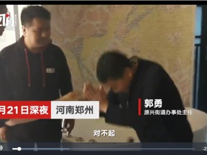 河南新乡市委书记回应记者被打：调查组今早展开工作，街道办主任登门道歉画面曝光