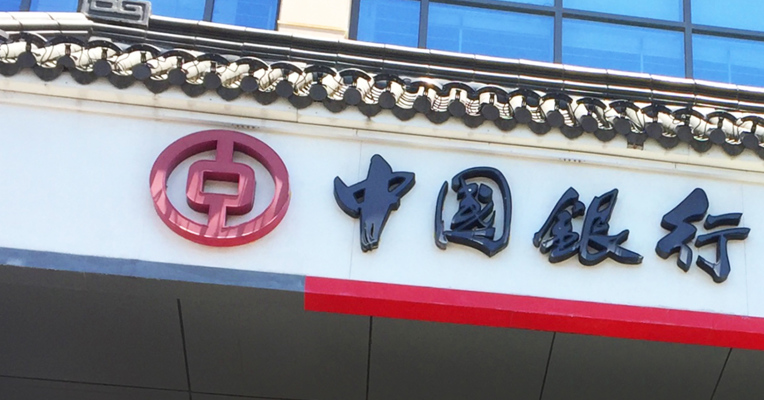 视频丨监管部门已要求银行自查产品风险 原油宝为何保证金跌至20%不强平？中行：已过交易时间