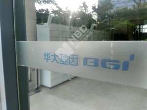 华大基因收关注函：说明新冠病毒检测试剂盒在欧美等市场的销量、占有率等情况