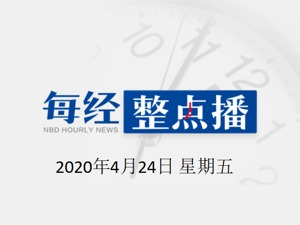 早财经丨全球确诊病例超268万；瑞德西韦无效？世卫组织意外公布文件，引发美股震荡；广州应检尽检，排查13.87万人，185人感染