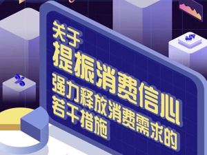 提振消费上海模式：近百亿补贴发券开路  阿里巴巴拼多多苏宁京东在上海摆开擂台 