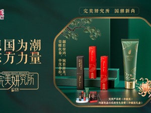 畅销20多年！完美芦荟胶再次跟随风尚  产品升级诠释经典国货品质