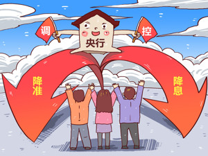 央行TMLF操作利率下调20个基点  专家：同步降息操作步调
