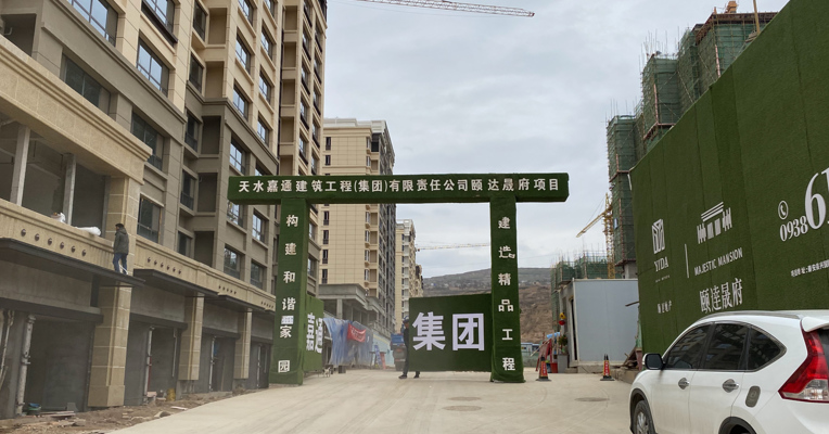 视频丨实探霍普股份甘肃秦安棚改项目：设计费用高企 楼盘位处偏僻