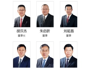 一汽解放宣告上市成功 任命胡汉杰为集团董事长