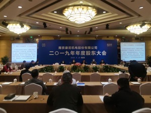 康尼机电回应起诉原子公司龙昕科技一事  索赔存重大不确定性