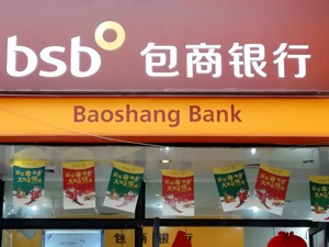 包商银行重组落地 蒙商银行正式获批筹建