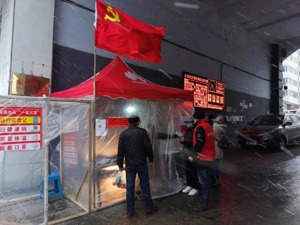 绥芬河市委书记：防范冲关、偷渡、越界以及其引发的境外疫情输入风险