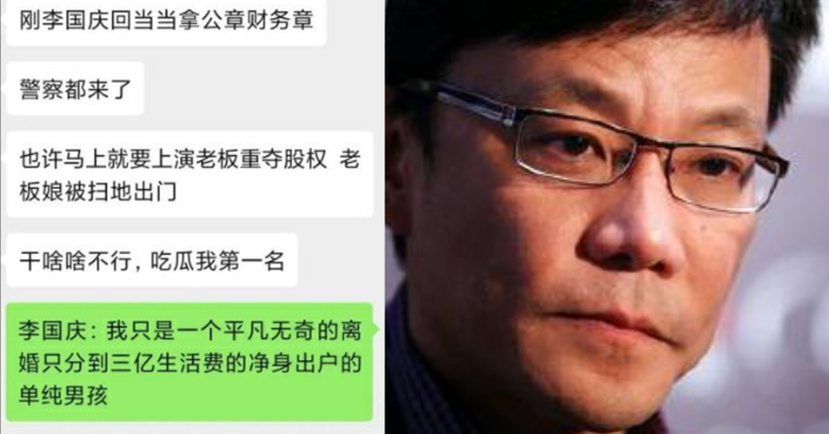 视频丨李国庆发告全体员工书：俞渝再无权代表当当 本人全面接管公司