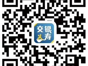 五大优化功能、四大健康活动 “交银人寿”APP全面升级