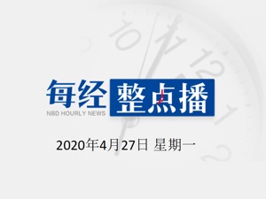 每经11点 | 朱忠明任湖南省人民政府副省长；海口推出6大优惠旅游消费活动；安徽多地要求“五一”假期师生不得离开本市