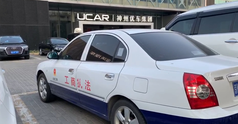 视频丨突发！瑞幸咖啡北京总部现工商执法车辆 两拨执法人员进入公司总部