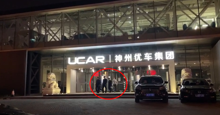 视频丨工商执法人员在瑞幸咖啡总部调查逾6小时夜间撤离