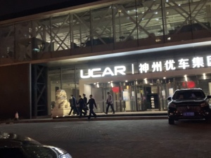 晚间8点 工商执法人员在瑞幸咖啡北京总部调查逾6小时后撤离