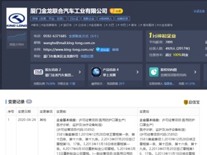 金龙客车新增机器人及智能设备研发、制造等业务