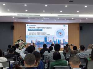 产业新支撑 成都武侯区电商产业功能区举行TOD项目招商推介会