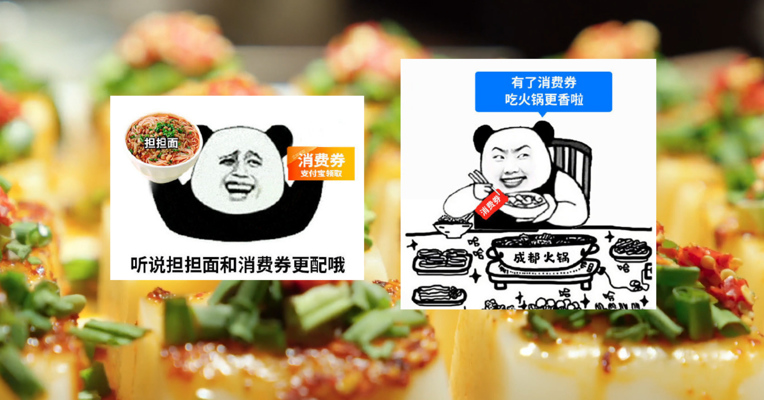 视频丨@成都人 红包雨来了！成都消费券发一年
