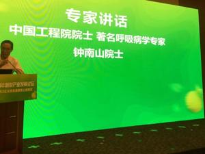 钟南山：平衡复工、复学、复产和严防严控境外输入病例是目前抗疫重点