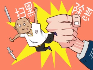 52人重大涉黑案一审宣判：首犯柴长安涉十四项罪名，被判无期徒刑