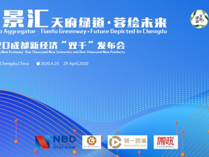 回放｜未来生活什么样？成都“网红桥”边的这场发布会告诉你