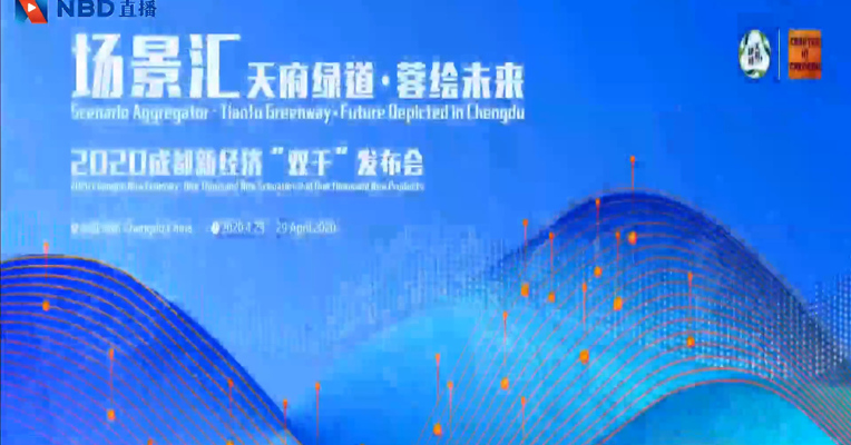 视频丨新场景 新产品  成都新晋网红地打卡新经济