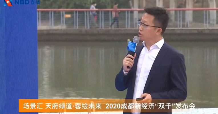 视频丨蓉绘未来 成都绿道未来的新场景有哪些？