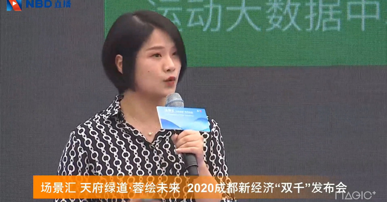 视频 | 蓉绘未来  成都绿道打卡“智慧新生活”