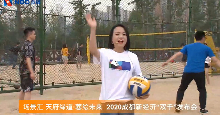 视频丨成都绿道新场景 公园里的运动与时尚