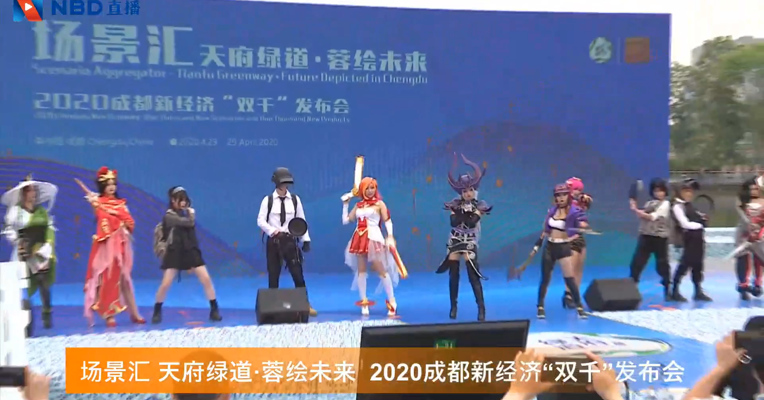 视频丨成都绿道新场景  COS秀开启“时尚新生活”