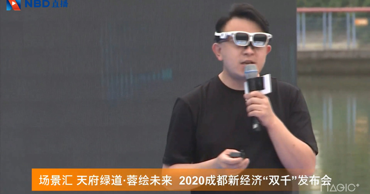视频 | 成都绿道新产品  全球第一台最轻重量的MR一体机