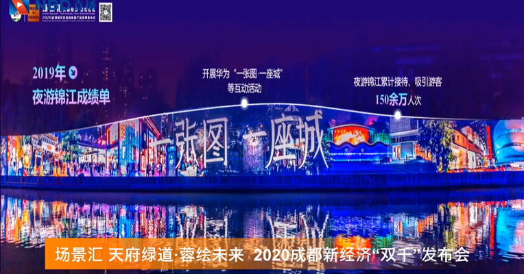 视频丨成都绿道新场景  “夜游锦江”让成都夜未央