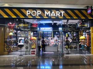 你拆的“盲盒”要上市了：POP MART获超1亿美元融资，最快下月启动赴港IPO