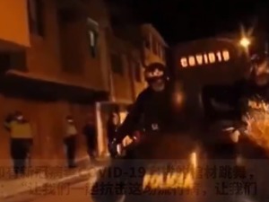 秘鲁警察街头跳起“抬棺舞”：特制新冠病毒棺材，高喊“埋葬病毒”（附视频）