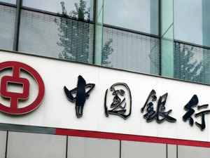 “原油宝”投资人收到上海银保监局反馈：已转送中国银行当地分行办理