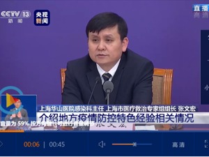张文宏回应“闷”死病毒：用老百姓听得懂的语言做科普
