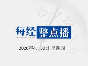 每经23点 | 微博管理员公告：增加“虐杀动物”投诉选项；特朗普回应民调支持率被拜登反超；四川省铁路产业投资集团董事长郭勇接受审查调查