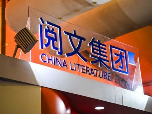 作者发起“55断更节”，350亿网文巨头“后院起火”！庆余年、鬼吹灯的辉煌还能延续吗？