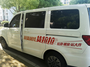 货拉拉回应“天价搬运费”：豆某已被平台封号并清退，终身不可再加入