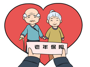 老年保险同质化严重、形态相对单一  险企正加大创新缓解供需矛盾