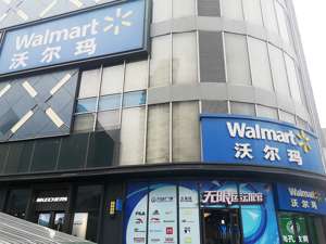 沃尔玛中国换帅：原恒天然高管朱晓静接班陈文渊 “相信中国市场增长机会依然巨大”