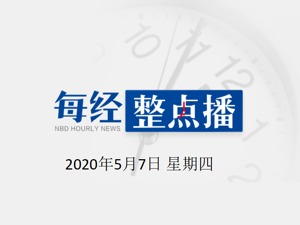 每经22点 | 韩媒：一男子一晚逛5家夜店后确诊；东莞加码住房租赁市场：公积金提取比例上限提高至70%