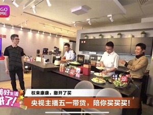 “宅经济”火了 国美零售加速转型拥抱新型消费